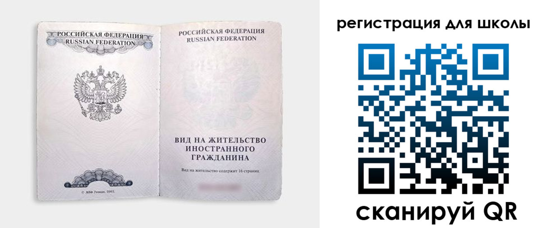 временная регистрация в квартире в Волгограде