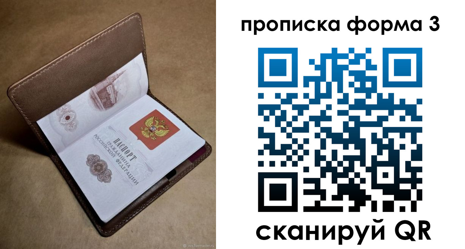временная регистрация гарантия в Волгограде