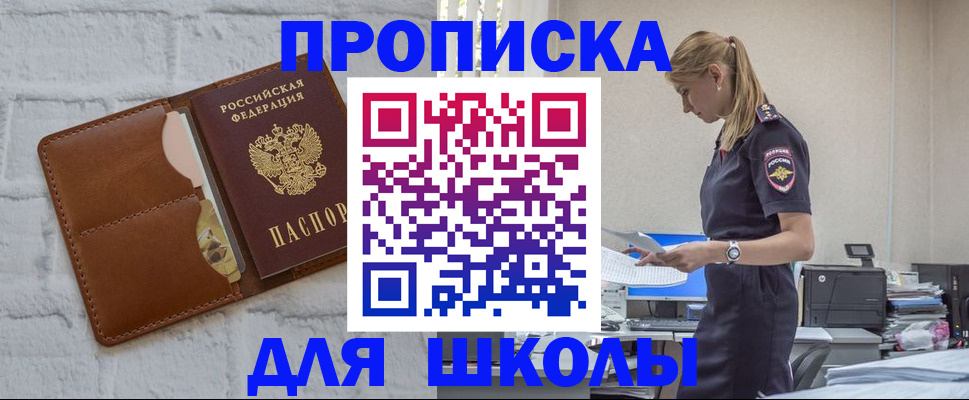 временная регистрация 2025 в Волгограде